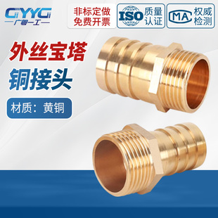 全铜宝塔接头4分外丝插10mm软管煤气管6分外丝叉12 14 16 19 25