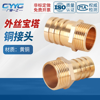 全铜宝塔接头4分外丝插10mm软管煤气管6分外丝叉12 14 16 19 25