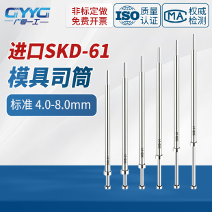 61司筒4.0 进口SKD 8.0顶管套管空心顶杆非标定制丝筒针