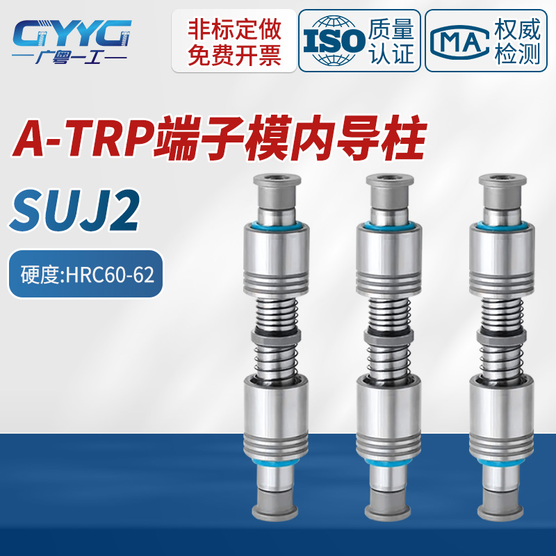 广粤一工端子摸导柱胶套