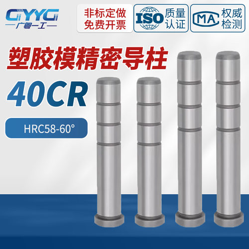 塑胶模导柱直身导边精密导柱