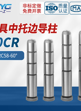 塑模中托边导柱模具顶板导柱底部螺纹导柱直径12-16-20-30