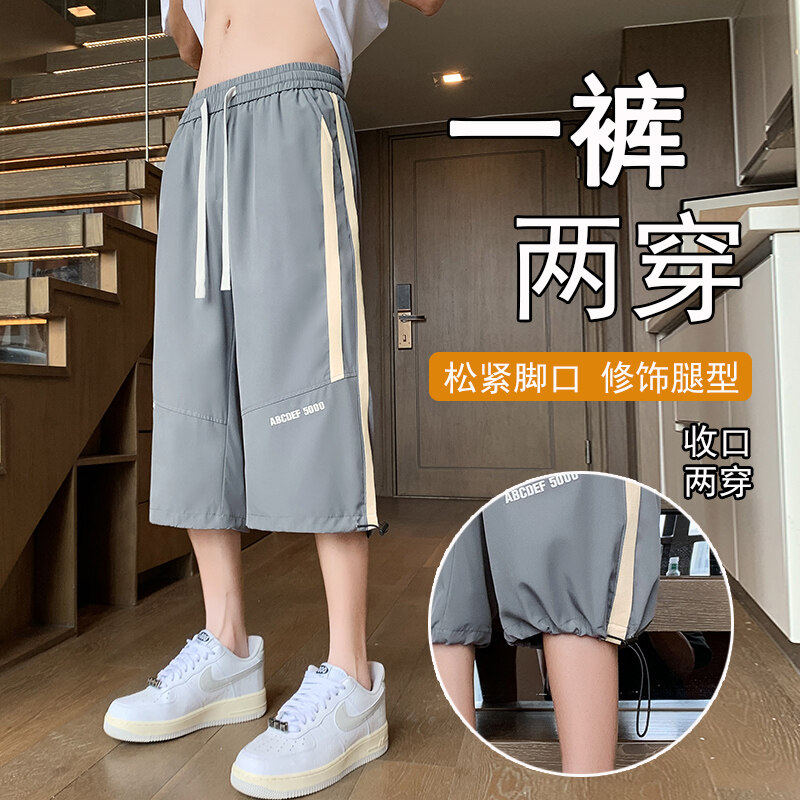 夏季新款青少年2025七分短裤薄款男孩初高中生学生冰丝休闲短裤,男装,短裤,淘宝优惠券,粉丝福利购,淘宝优惠卷