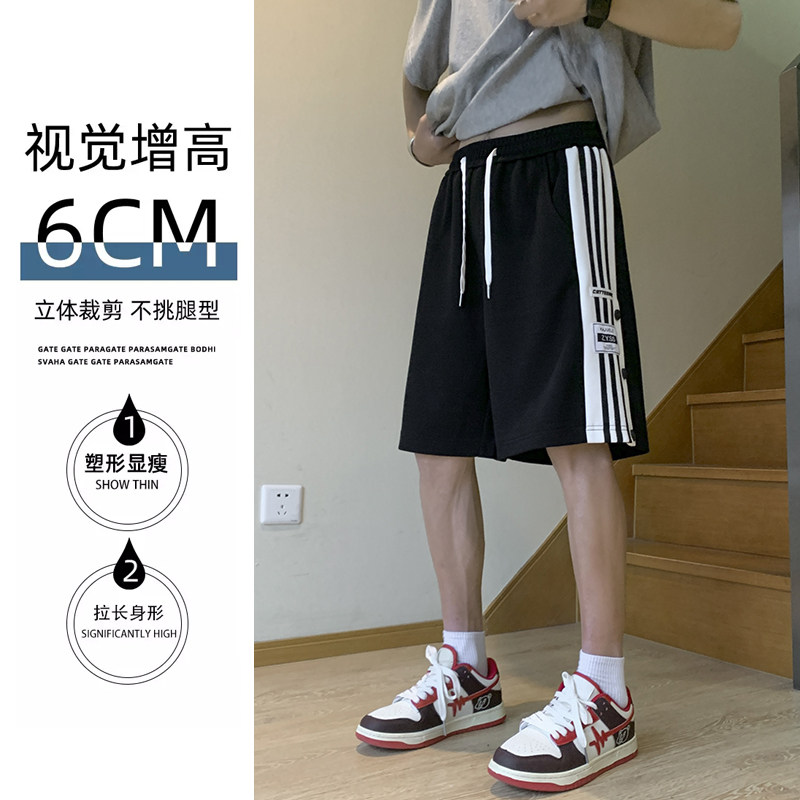 2025夏季薄款青少年排扣短裤美式休闲条纹直筒宽松男生百搭五分裤,男装,短裤,淘宝优惠券,粉丝福利购,淘宝优惠卷