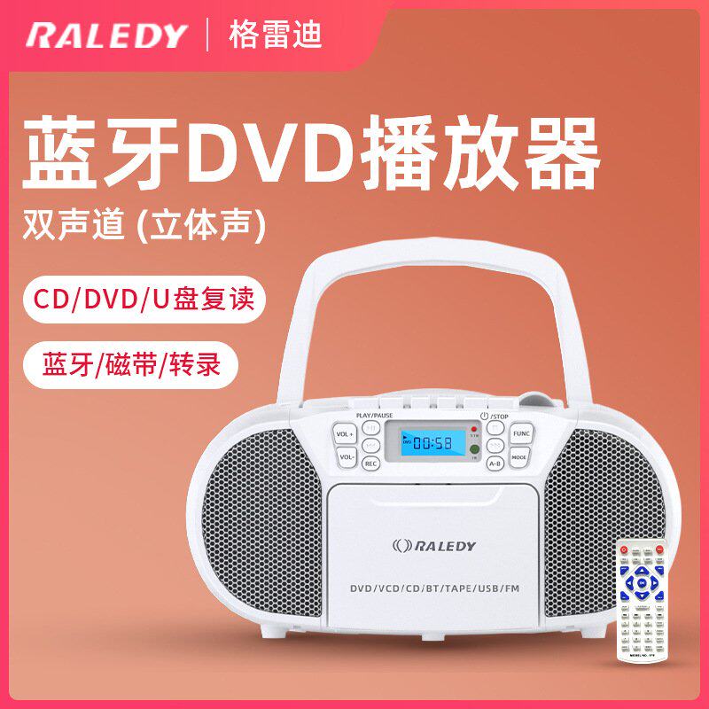 跨境亚马逊格雷迪519手提磁带DVD/CD播放机复读机收录蓝牙U盘光盘图片