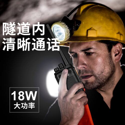 陆益通防水对讲机 18W大功率专业户外15公里山区远距离隧道地下室