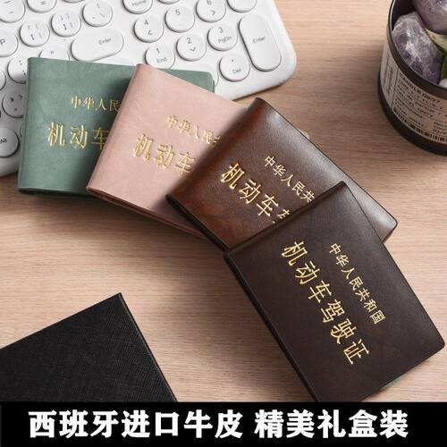 驾驶证皮套男驾照夹行驶证卡包一体证件包牛皮驾驶证套真皮保护套