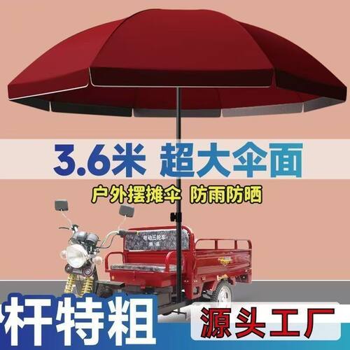 户外遮阳伞户外摆摊伞庭院大伞大型摆地摊商用做生意遮阳伞
