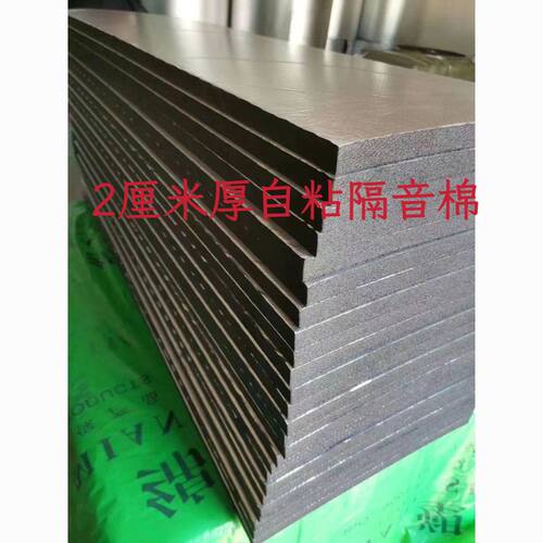 隔音棉批发阻尼下水管加厚110型2厘米厚