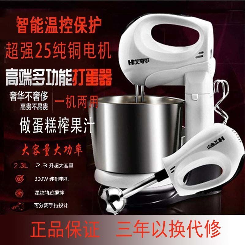 打蛋器电动家用台式和面多功能大功率小型打蛋机搅拌商用烘焙奶油
