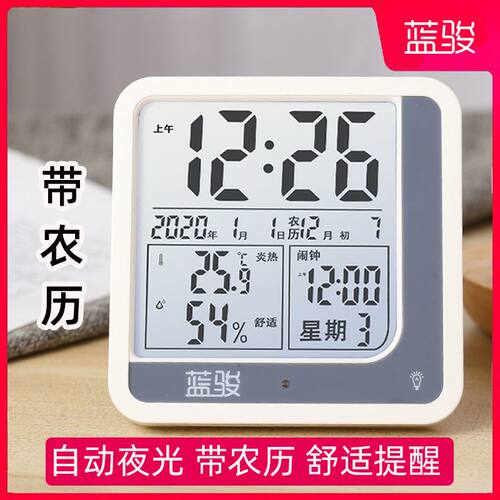带农历电子温度计家用室内温湿度计时钟闹钟农历表高精度精准家用