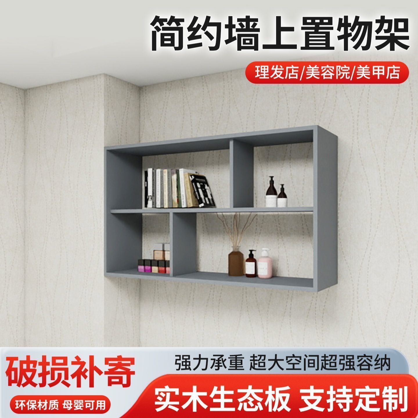 配件实木墙板置物架多层毛巾架置物架美发店美容挂墙柜子壁挂图片