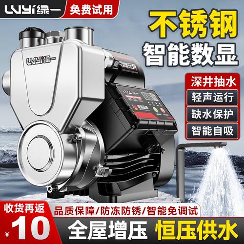 增压泵家用全自动不锈钢低音自吸泵太阳能抽水泵全屋管道加压泵