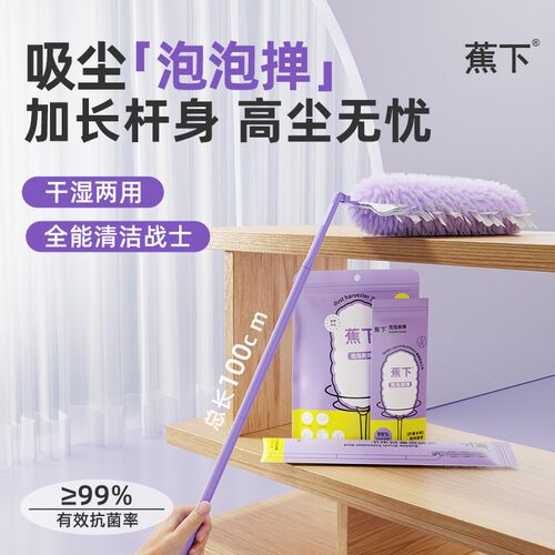 蕉下泡泡除尘掸床底清扫神器打扫家里卫生神器静电长短伸缩除尘掸