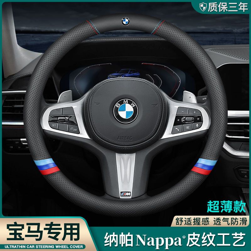 宝马真皮方向盘套新3系5系GT1系2系4系X1 X2 X3 X4 X5 X6汽车把套