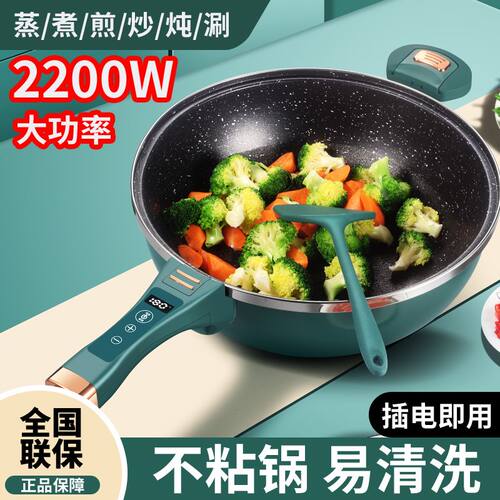 新款加大款电炒锅家用多功能大功率麦饭石不粘锅炒菜煎煮炸一体锅