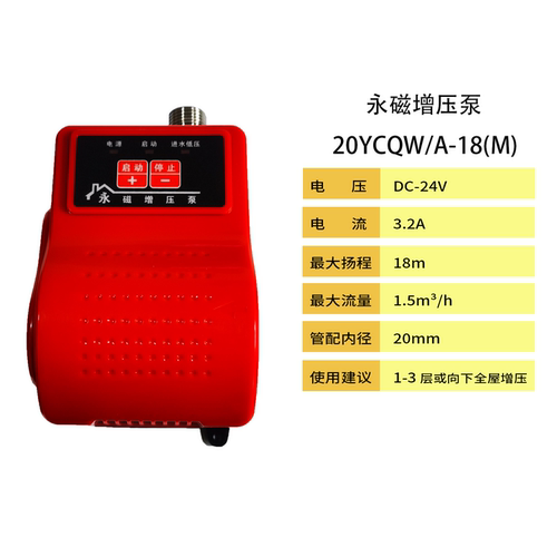 增压泵全屋冷热水静音永磁智能泵自来水热水器太阳能花洒24V直流