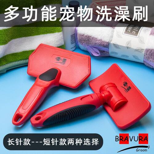 布拉吾拉新款宠物店美容师按摩洗澡刷神器泰迪金毛萨摩搓澡清洁刷