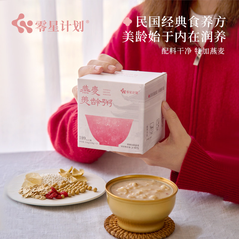 零星计划燕麦美龄粥即食早餐