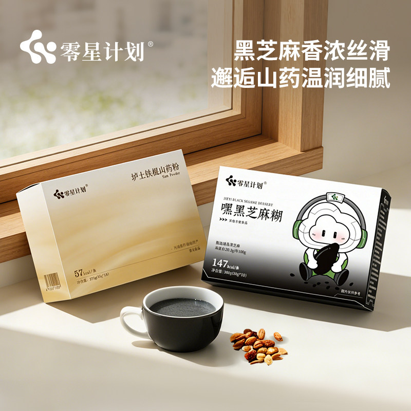 零星计划焦作垆土铁棍山药粉香浓黑芝麻糊组合装