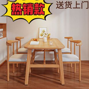 北欧餐桌家用小户型长方形吃饭桌出租房餐饮商用桌椅组合现代简约