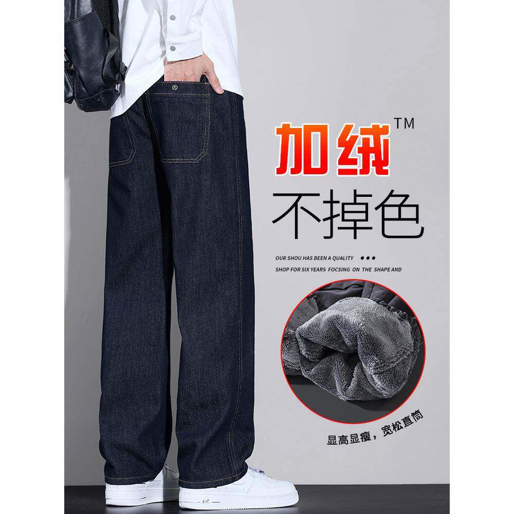 加绒牛仔裤男士2025冬季新款宽松直筒不掉色加厚保暖休闲裤子男款