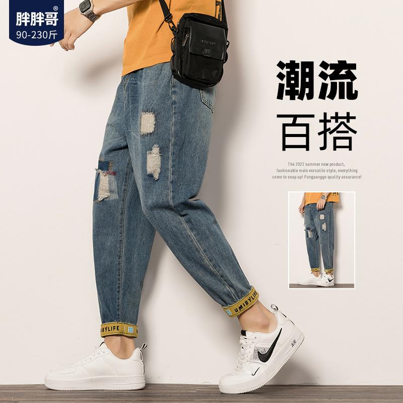 破洞牛仔裤男款春夏季2024新款潮牌大码韩版潮流宽松束脚九分裤子