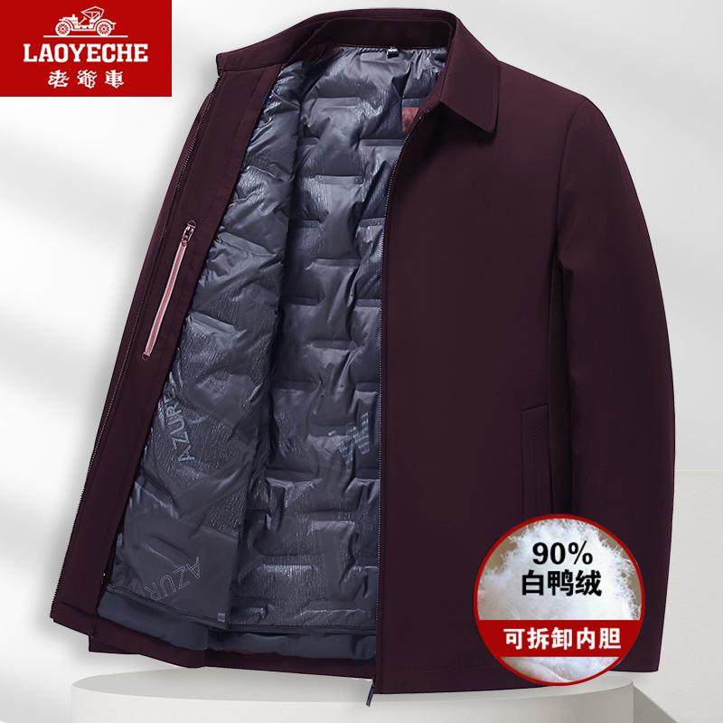 爸爸冬装可拆卸内胆羽绒服夹克男短款中年男装红色婚礼服上衣外套