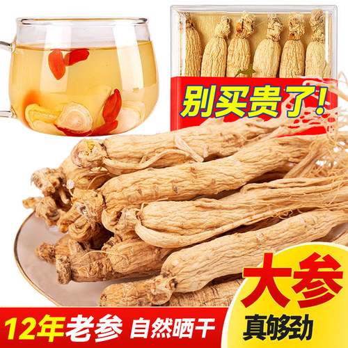 正品给长辈送礼老参滋补野生