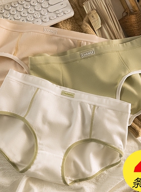 A类女士纯棉内裤抑菌中腰女生无痕透气女孩三角大码夏季舒适性感