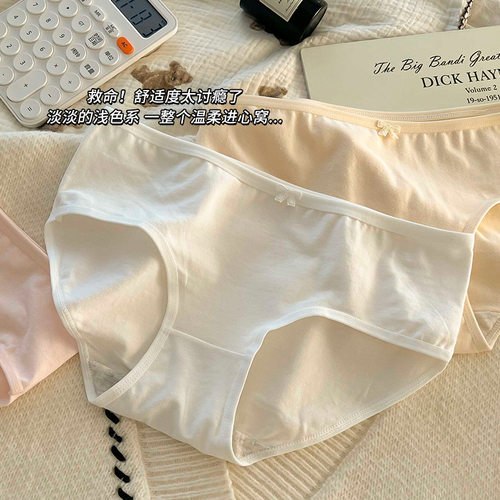 婴儿棉纯色芭蕾风女士内裤舒适