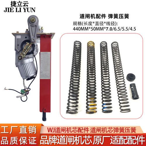 通用栅栏机弹簧弹簧WJ栅栏机机配件弹簧拉簧连接件机芯曲臂离合限