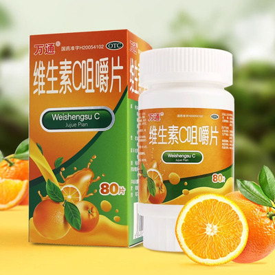 【万通】维生素C咀嚼片0.1g*80片/盒