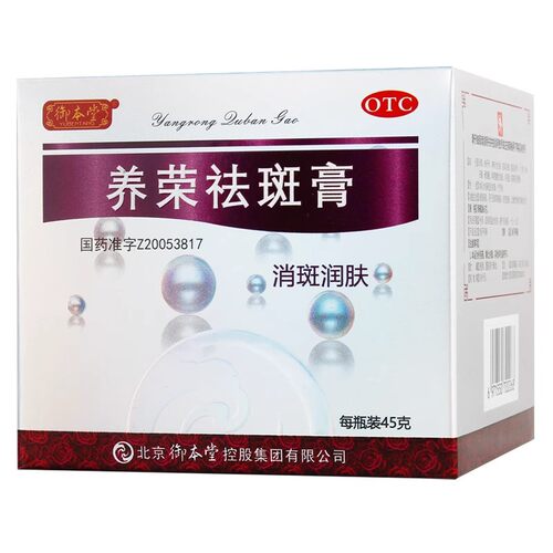 御本堂 养荣祛斑膏 45g*1瓶/盒