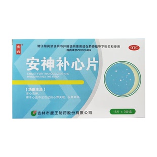 金合 0.32g*45片/盒 安神补心片