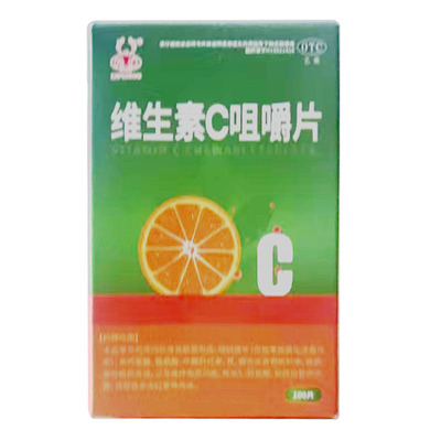 【松鹿】维生素C咀嚼片100mg*100片*1瓶/盒