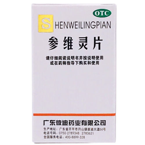 PIDI/彼迪 参维灵片 18片*1瓶/盒 正品大药房旗舰店