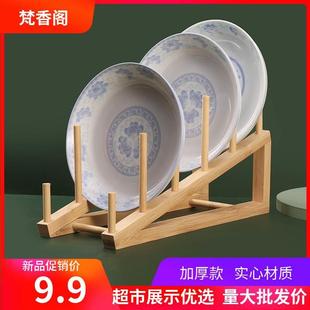 饰沥水架 商超盘子展示架竹木陈列架放碗碟收纳置物架观赏陶瓷盘装