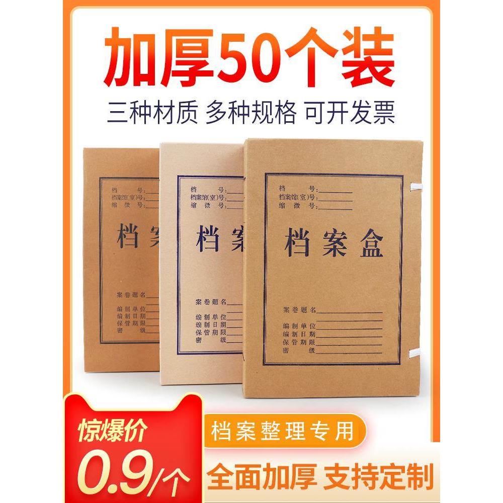 嘻嘻鱼50个装档案盒牛皮纸加厚a4折叠资料盒无酸纸收纳盒文件盒定