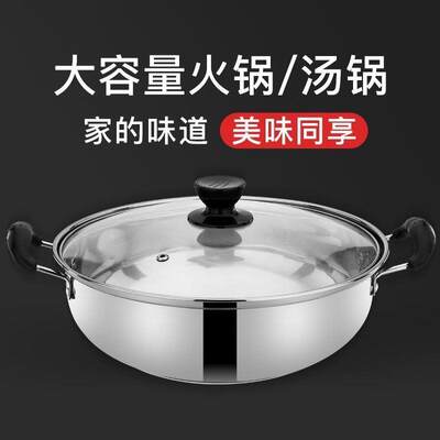 加厚烫锅熬粥煮汤面家用