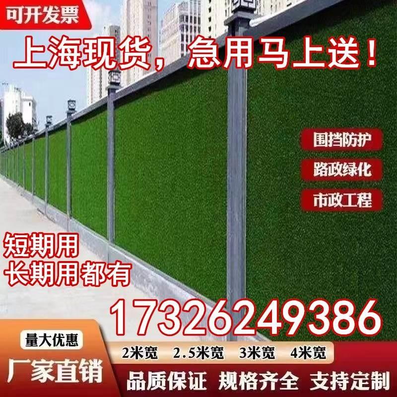 建筑工地施工围挡草坪人造仿真假草坪网市政工程绿化环保草皮围墙