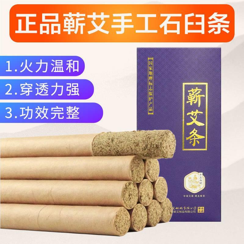 蕲艾手工艾条艾柱艾叶条家用熏艾草条手工蕲艾条蕲春纯艾灸条