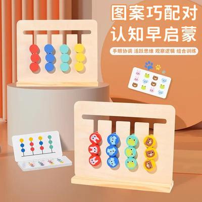 四色走位双面游戏棋儿童逻辑思维训练幼儿蒙氏早教益智玩具2-岁