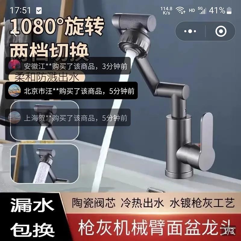 德国精工机械臂冷热两用水龙头英英好物严选万向旋转洗漱台龙39