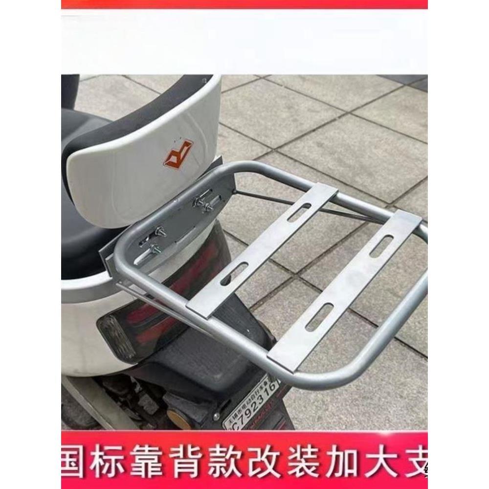 电动车后备箱储物箱支撑架踏板电动车尾箱架子改装电瓶车固定支架
