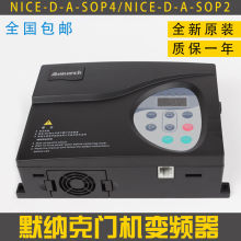 NICE900电梯同步异步控制器 默纳克门机变频器NICE SOP2 SOP4