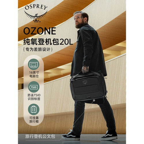 Ozone Boarding Bag纯氧登机公文包通勤差旅挎包