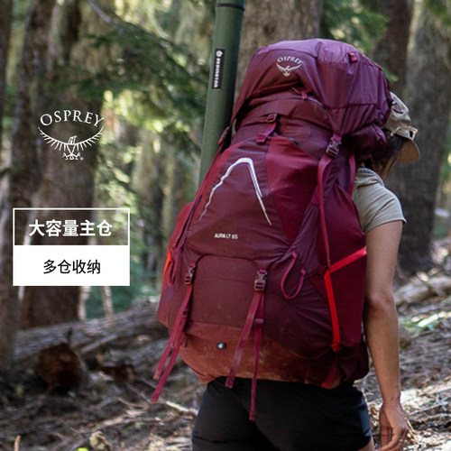 OSPREY户外登山女款50L双肩包