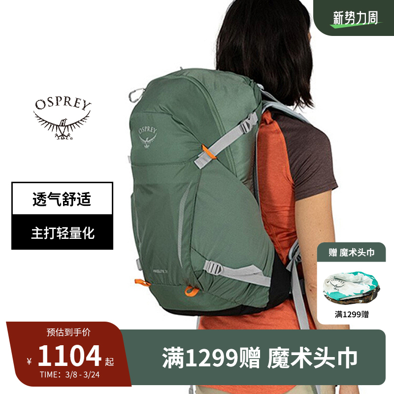 双肩包户外户外OSPREY18/26升