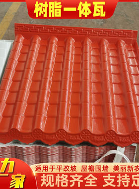 仿古树脂一体瓦屋檐新农村建设